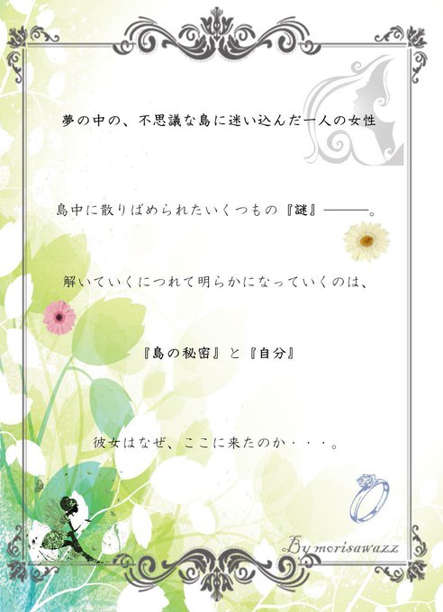 記憶のかけらと夢の島のtwitterイラスト検索結果 記憶のかけらと夢の島のtwitterイラスト検索結果