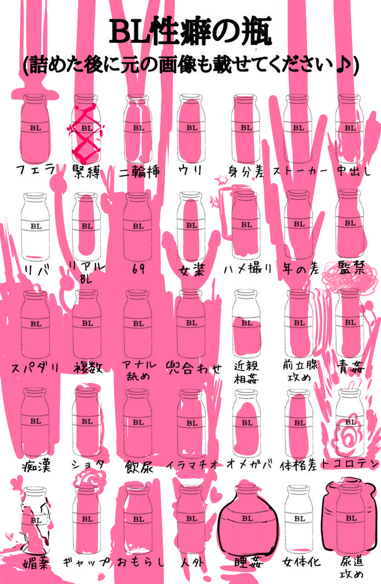 bottle pink theme no humans white background simple background monochrome general  illustration images