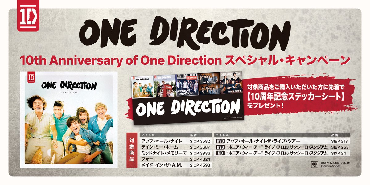 TOWER_Kichijoji's tweet photo. 【#ワンダイレクション】
2020.7.23
㊗️結成10周年記念‼︎🎊
歴代告知ポスターをズラリと掲出‼︎
そして、旧譜キャンペーン実施中‼︎
対象商品ご購入で特典ステッカー、
1Dを盛り上げましょう( ^ω^ )（ま）

#OneDirection   
#10YearsOfOneDirecton 
#10yearsof1D   
#1D10周年 https://t.co/ozupYiglan