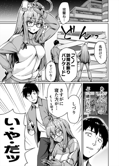 小龍 ニートくノ一4巻販売中 Kotatsu358 さんの漫画 59作目 ツイコミ 仮