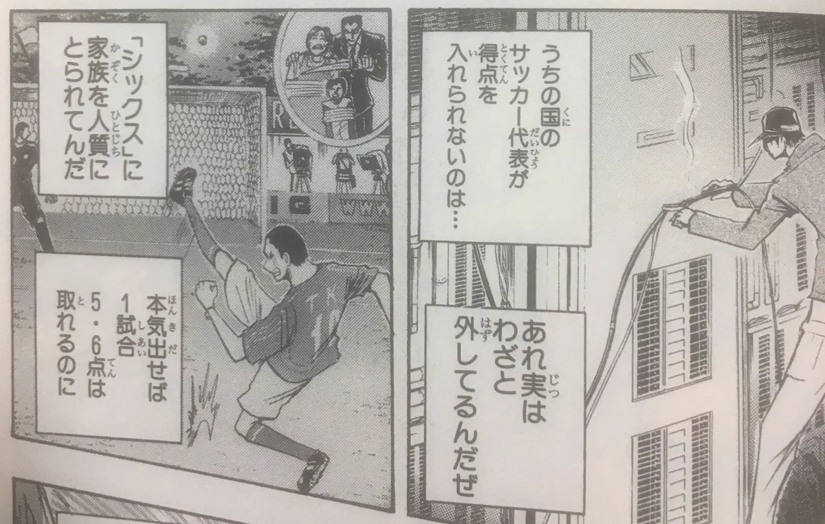 @odo_69 魔人探偵脳噛ネウロのサッカー斬り大好き 