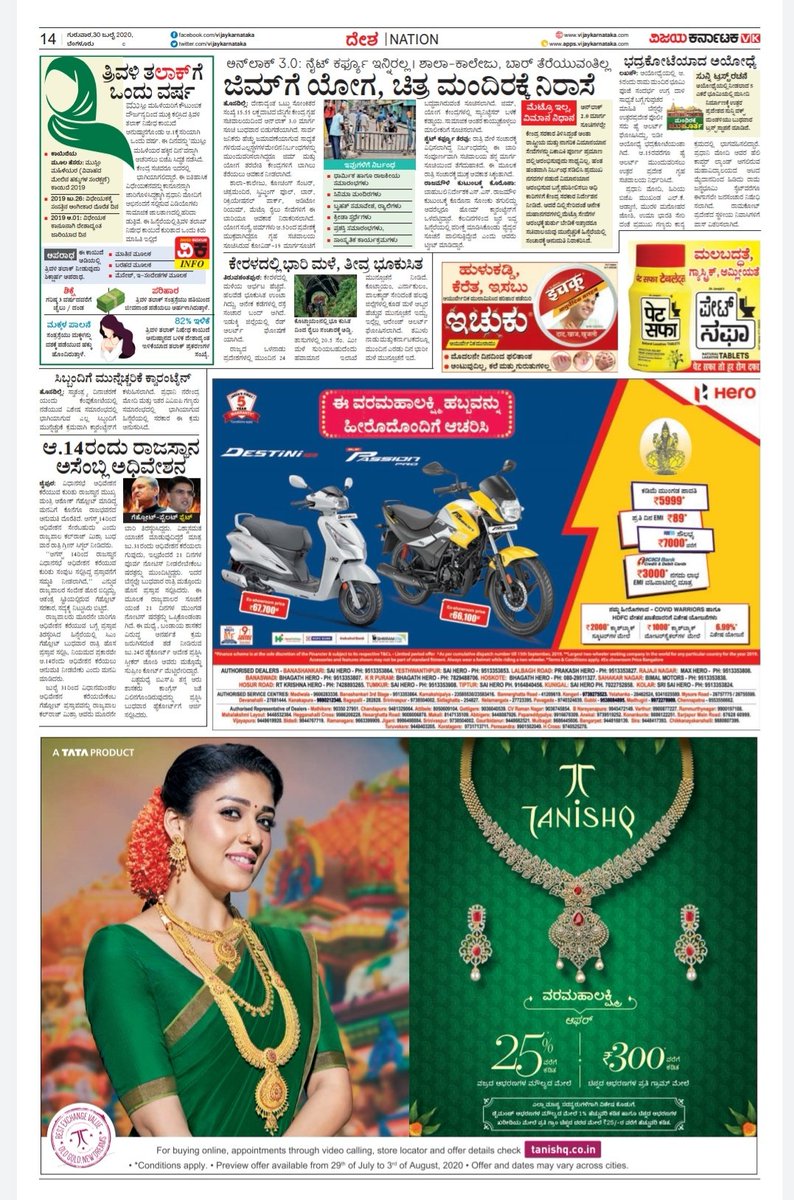 #Tanishq India’s most trusted jewellery brand has launched a special offer for #Varamahalakshmi. Up to 25%* off on Diamond Jewellery Value and Up to Rs 300* off per gram of gold Jewellery. Reaching 83 lacs #VK readers <a href="/katranjeet/">Ranjeet Kate</a> <a href="/shekarnarayan/">Shekar L</a> <a href="/Vijaykarnataka/">vijaykarnataka</a> <a href="/MarketingKarna1/">Marketing Karnataka</a>