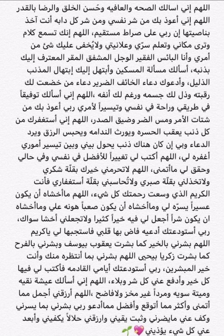 jidiy__qq's tweet photo. #خير_الدعاء
أكثروا من الدُعاء فخير الدُعاء دُعاء يوم عرفة .
( لا تنسون جدي من دعاكم ) ❤️ . https://t.co/UmA1uuPb11