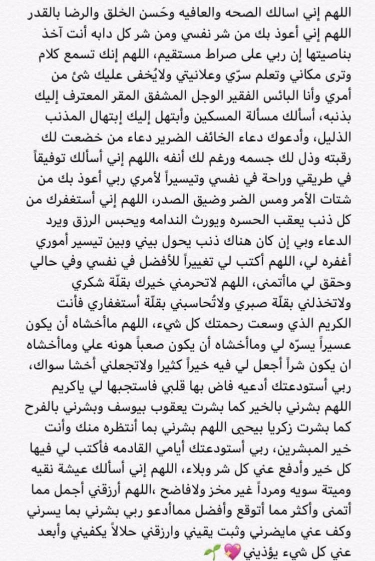 jidiy__qq's tweet photo. #خير_الدعاء
أكثروا من الدُعاء فخير الدُعاء دُعاء يوم عرفة .
( لا تنسون جدي من دعاكم ) ❤️ . https://t.co/UmA1uuPb11