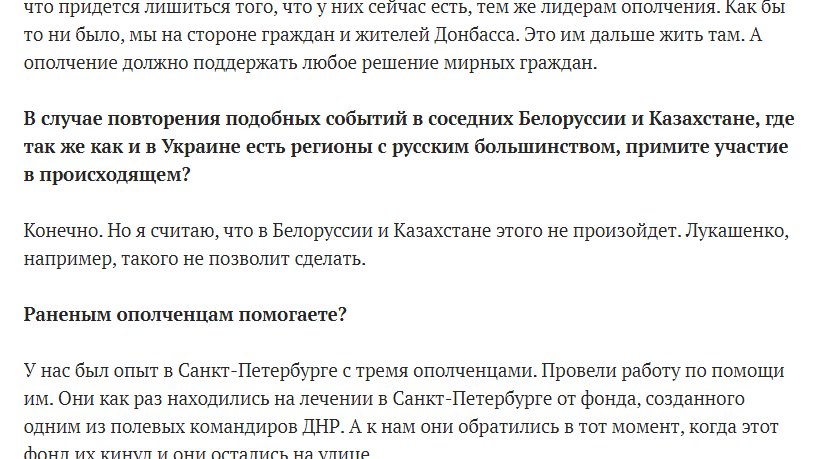 He was asked if a Donbass-type situation occurred in Belarus or Kazakhstan whether he would take part. He said he would but didn't think such a situation would occur, specifically saying that Lukashenko would not allow that to happen. 62/