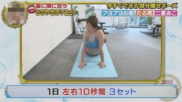 下半身を引き締めたい人にオススメ！クビレや美脚を作るトレーニング！