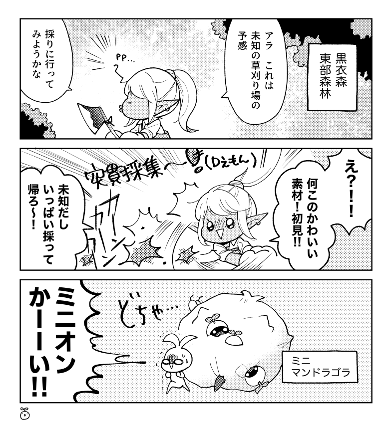 紅蓮がメイン時に誕生したヒカセンに、その経験はなかった 