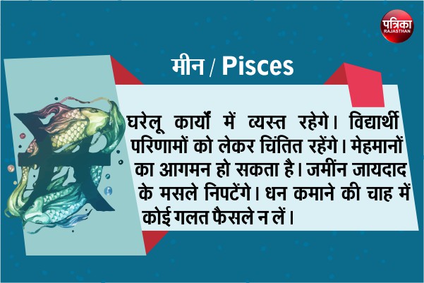rpbreakingnews's tweet photo. #Rashifal #30July2020 https://t.co/nG2bDMiUIk