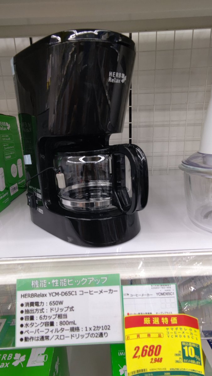 ツクモパソコン本店 A Twitter 本店 2f 職場用のコーヒーメーカーとしてもいかがでしょうか お手頃価格で買えるコーヒーメーカーが2 680円 税別 にて 在庫1点限り 抽出方式はドリップ式 容量は6カップ相当 ペーパーフィルター規格は1x2もしくは102 通常
