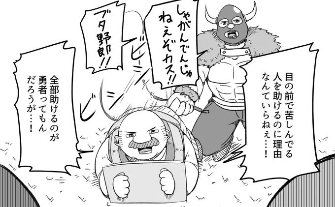 本日からイキリ勇者は救えない!第19話が一般公開されています。

敵に捕まったおじさんはもはや見慣れた風景になりつつありますね。

こちらから無料で読めますのでよろしければ。
『https://t.co/1vDOq66EUI』

#GANMA!
#イキリ勇者は救えない! 