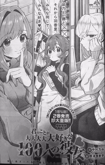 今週のジャンプ+はお休みです!ヤングジャンプ では26話が掲載されてます!
そして来週のヤングジャンプ で羽香里がグラビアデビューです!是非みてください!とってもエロ可愛いです!!! 