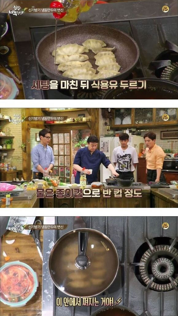 wildcatclub_'s tweet photo. 백종원이 알려주는 냉동만두 맛있게 굽는 방법 https://t.co/gJBqb5k0OB