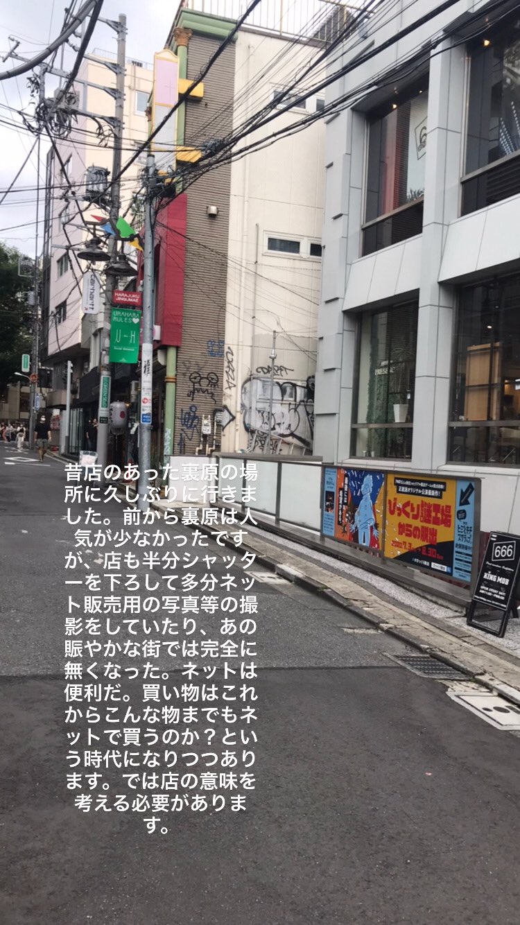 H Naoto Naotoです 裏原の話し T Co Ts0cjgvlar Twitter
