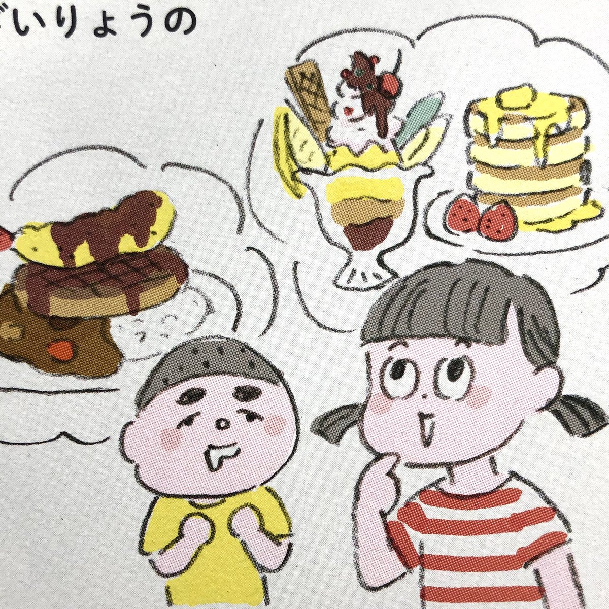 死後くん 暮しの手帖 最新号にイラスト 描きました はじめての台所仕事 という記事で 食材の買出しから台所の後片付けまでの一通りを お子さん主体でやってみよう という内容 待ってりゃメシは勝手に出てくる思ってる子に 台所仕事の大変さと楽しさ 死後くん 暮しの手帖 最新号にイラスト 描きました はじめての台所仕事 という記事で 食材の買出しから台所の後片付けまでの一通りを お子さん主体でやってみよう という内容 待ってりゃメシは勝手に出てくる思ってる子に 台所仕事の大変さと楽しさ