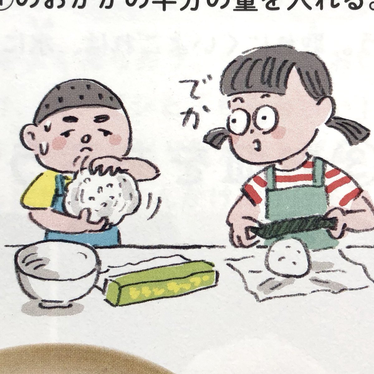 死後くん 暮しの手帖 最新号にイラスト描きました はじめての台所仕事 という記事で 食材の買出しから台所の後片付けまでの一通りを お子さん主体でやってみようという内容 待ってりゃメシは勝手に出てくる思ってる子に 台所仕事の大変さと楽しさ