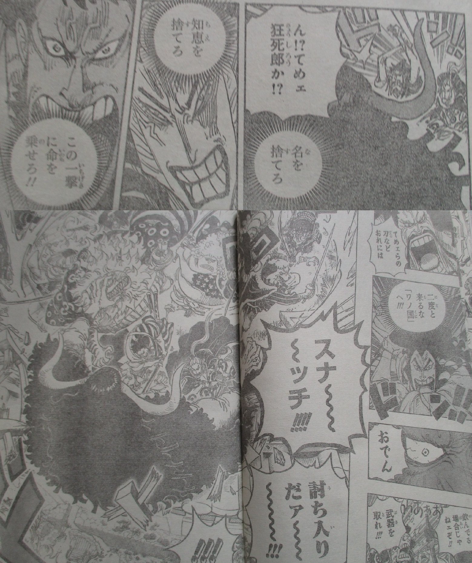 Nerds4life One Piece 986 Spoilers Leaks Onepiece986 Onepiece
