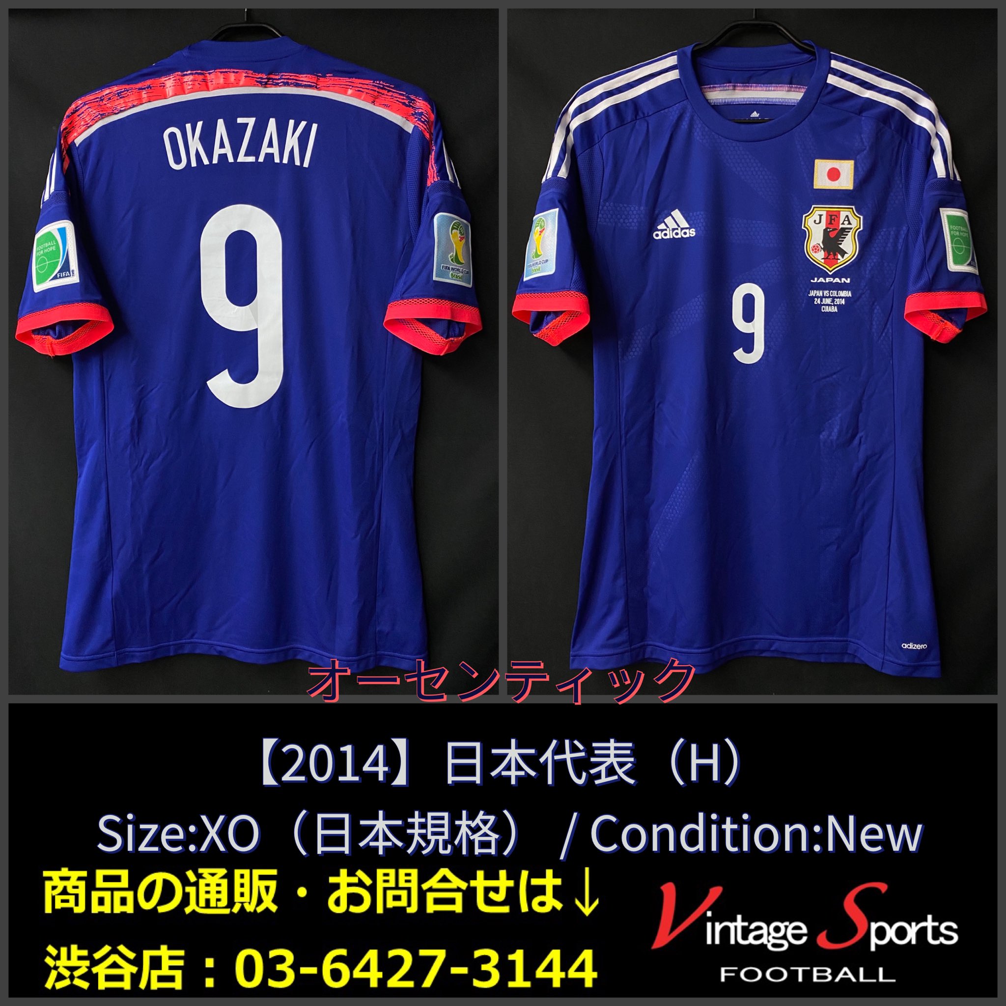 Vintage Sports 商品情報 渋谷店 03 6427 3144 14 日本代表 13 999 ブラジルw杯コロンビア代表戦仕様 岡崎慎司選手 今季はウエスカに在籍し 12ゴール スペイン1部昇格に貢献し 更に契約延長 来季の活躍が楽しみです Hpは Vintage Sports 商品情報 渋谷店 03 6427 3144 14 日本代表 13 999 ブラジルw杯コロンビア代表戦仕様 岡崎慎司選手 今季はウエスカに在籍し 12ゴール スペイン1部昇格に貢献し 更に契約延長 来季の活躍が楽しみです Hpは