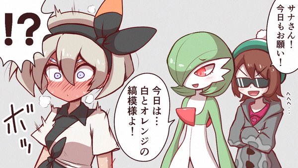 サナ×サイまとめ 