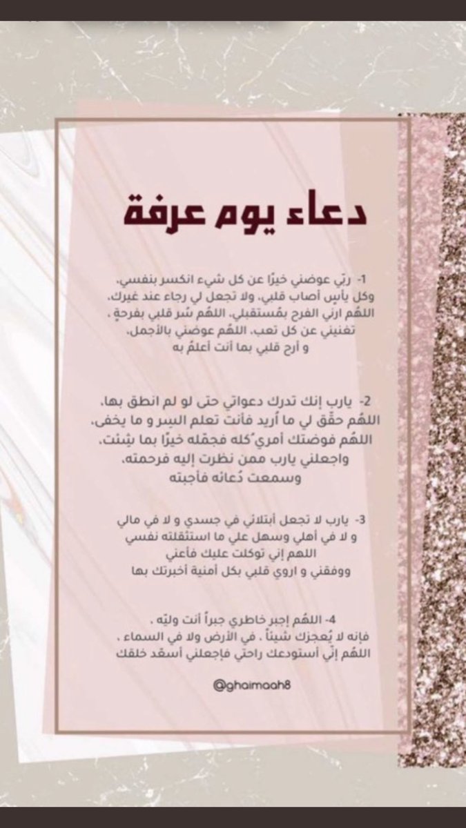 saraixii47's tweet photo. #عرفه اللهم في اول ساعات من يوم عرفه ربي حقق لنا في هذا الوقت كل امر جميل ننتظره اللهم اكتب لنا محو الذنوب وستر العيوب ولين القلوب و تيسير في كل الامور💙 https://t.co/i5CfTHh6WS