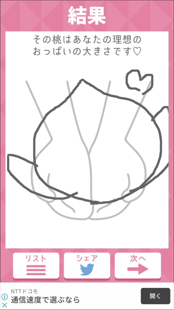 お絵描き心理テスト お絵描き心理テスト