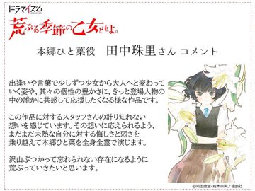 荒ぶる季節の乙女どもよネタバレ 最終回の結末は泉が愛と性の衝撃告白