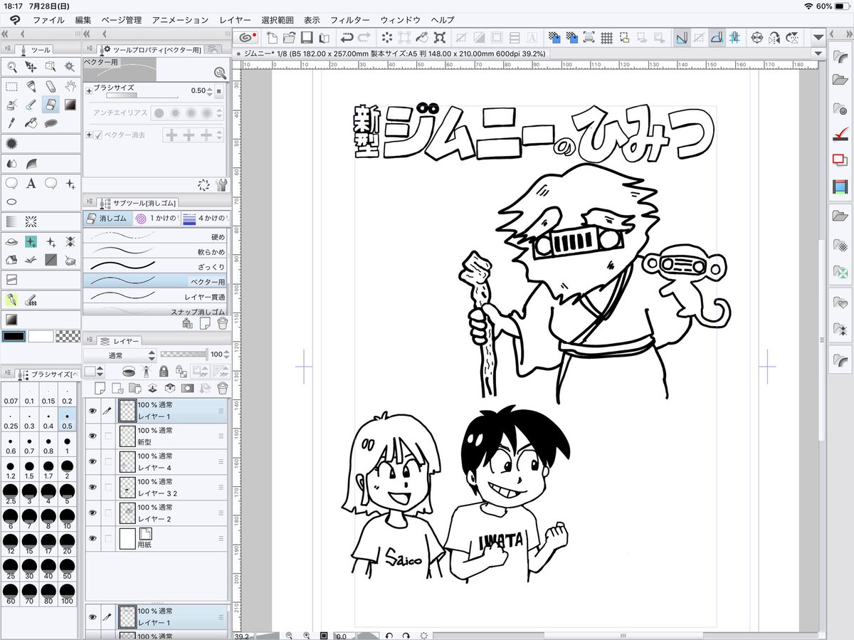 #みなさん去年の今頃はどんな絵描いてましたか 