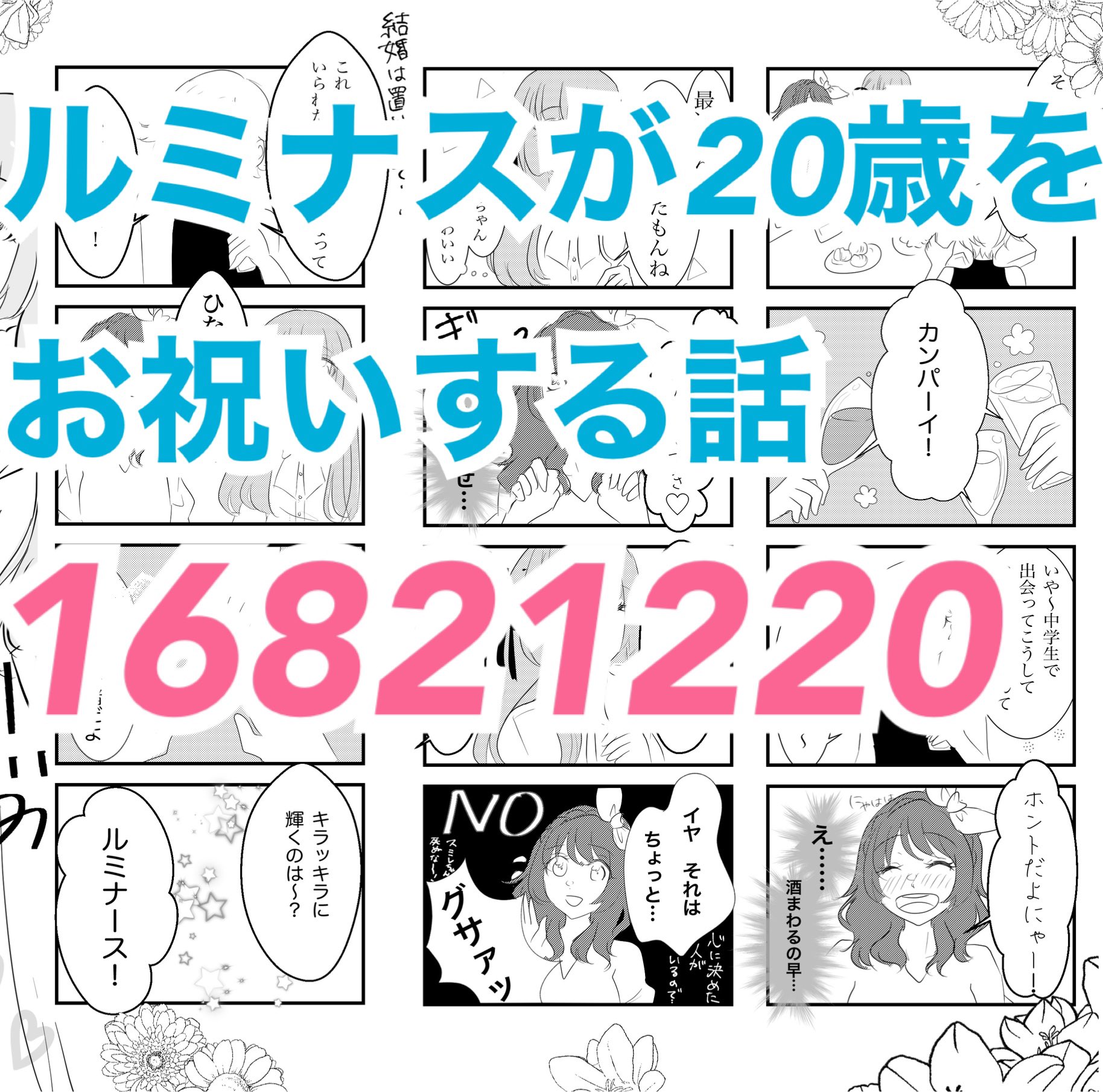 アイカツネットプリントbot (@aikatsu_print) / X