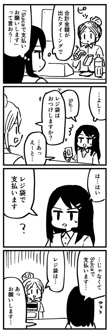レジ袋有料化のちょっとした弊害？予期せぬ質問に脳がバグる･･･！