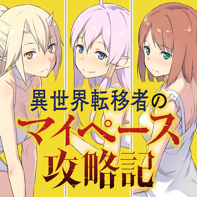 コミックウォーカー 漫画が読みやすくなりました در توییتر 更新情報 異世界転移者のマイペース攻略記 第6話 スタンピードを公開しました 最新のコミックス情報も コミックウォーカー 今すぐ読む T Co Kzndtpqmtx コミックウォーカー 漫画が読みやすくなりました در توییتر 更新情報 異世界転移者のマイペース攻略記 第6話 スタンピードを公開しました 最新のコミックス情報も コミックウォーカー 今すぐ読む T Co Kzndtpqmtx