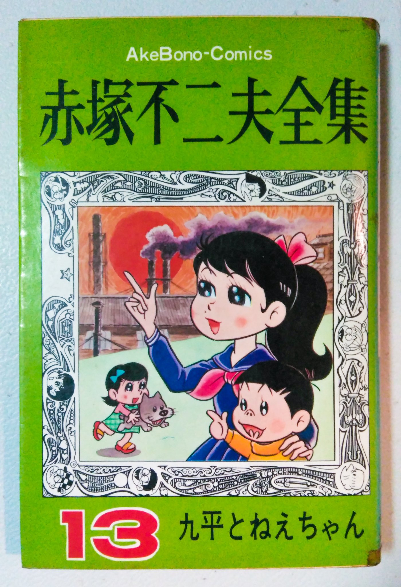大山 即席斎≡◔ω◔≡ على X: 