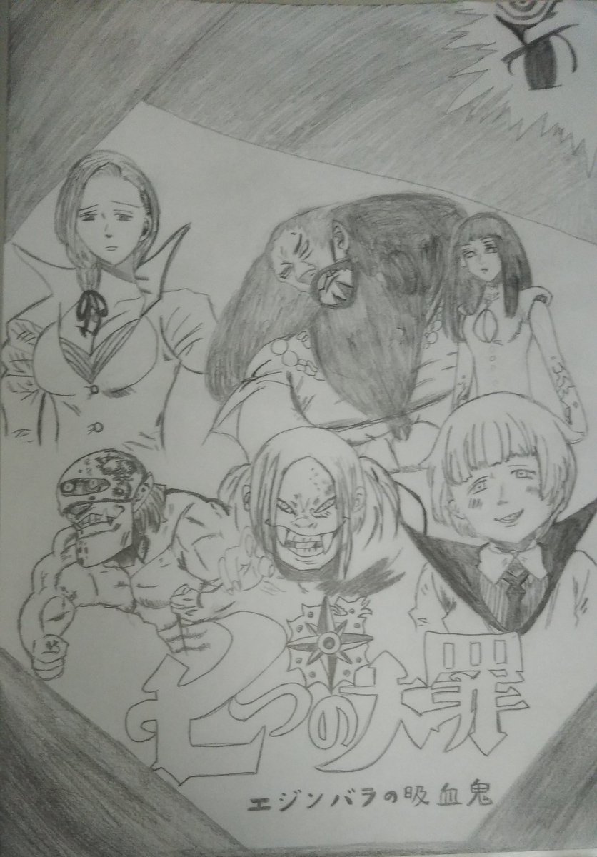 七つの大罪 ゼルドリスが魔神王になりたい理由は 過去やゲルダから解説 アニツリー