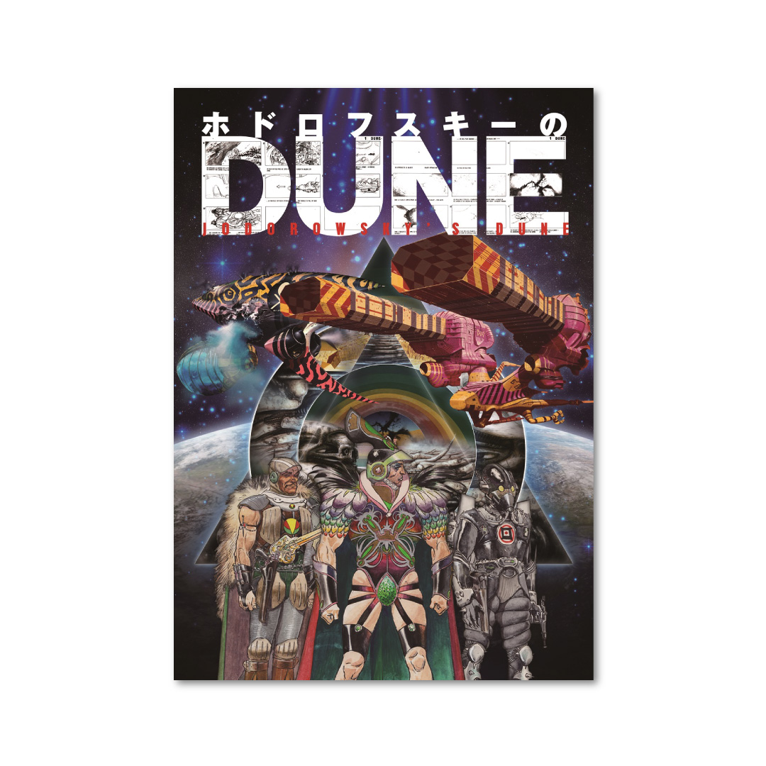 アップリンク・オンライン・マーケットにて、アレハンドロ・ホドロフスキー監督関連アイテムお取り扱い中🔯🔯🔯
uplink-co.square.site/shop/jodorowsk…

🔹エル・トポ、ホーリー・マウンテン Tシャツ&amp;トート
🔹各種ポスター、パンフ、バッジ
🔹Blu-ray BOX（20%〜26%OFF）　他