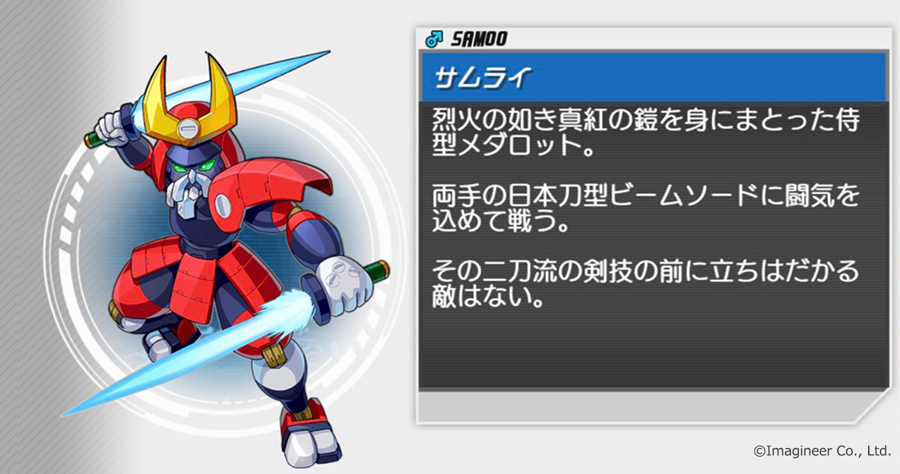 メダロットS登場メダロット紹介】 #メダロットS #サムライ #メダロット