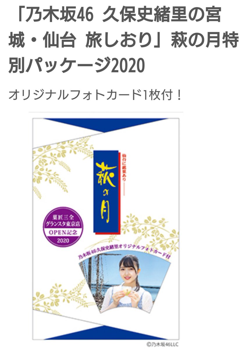 菓匠三全 Twitter Search