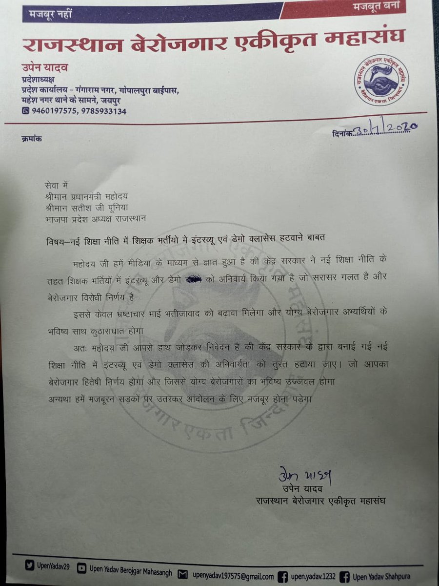 Upen Yadav (मोदी का परिवार) tweet media