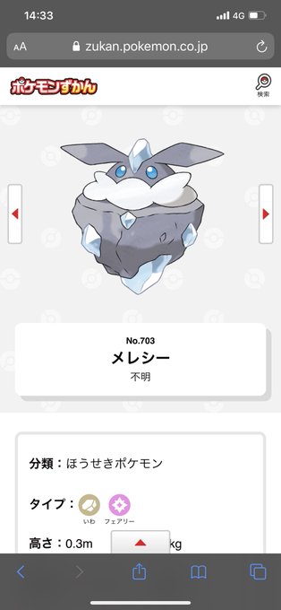 メレシーのtwitterイラスト検索結果 古い順