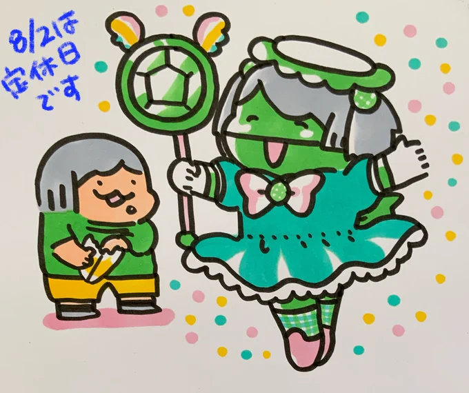 【定休日のお知らせ】
いつもありがとうございます。8月1日は棚卸の為お休み、8月2日は定休日です。月曜日からまた元気に頑張りますので、よろしくお願いします!いよいよ8月、アイスがおいしい季節ですね!
#ポプたんとカパたん 