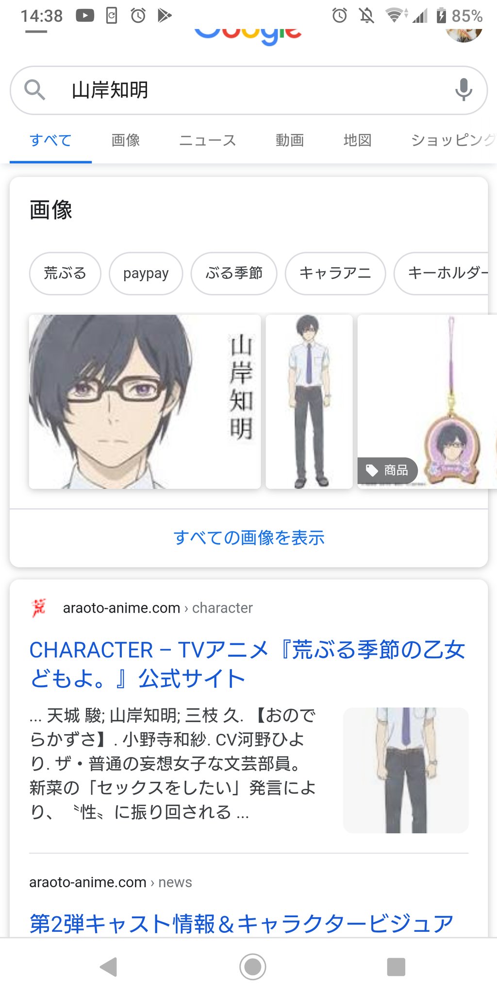 Twitter এ ほく茶 受験生無浮上 荒ぶる季節の乙女どもよ にほっくん も出演するってことでおけ 天城駿役 いや 絵的には山岸知明役が ぴったり キャラ的にも国語教師最高 荒ぶる季節の乙女どもよ 玉城ティナ Sixtones 松村北斗 山岸知明 T