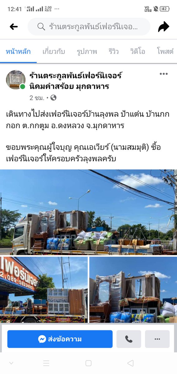 F_WNPJP's tweet photo. นี่คือผลของคำสาบานใช่มั้ยคะเนี่ย 
ลุงพลดีขึ้นๆทุกวันเพราะลุงพลไม่ผิด ส่วนคนทำผิดร้อนรน ดิ้นเหมือนปลาโดนน้ำร้อน 🔥🔥🔥🔥🔥
#น้องชมพู่ https://t.co/BMZCLbGb7R