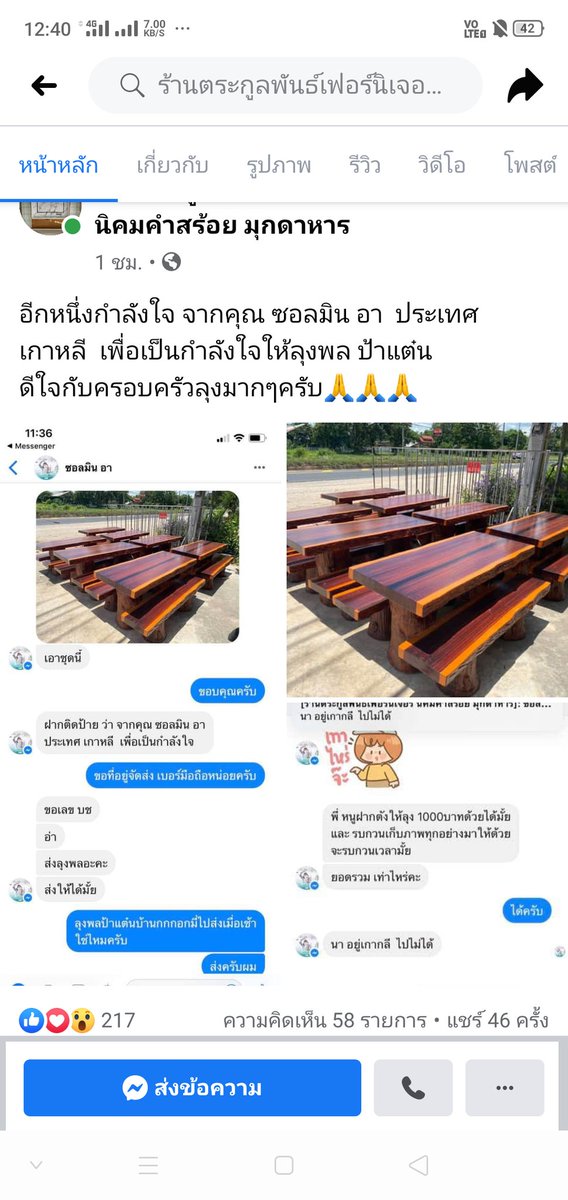 F_WNPJP's tweet photo. นี่คือผลของคำสาบานใช่มั้ยคะเนี่ย 
ลุงพลดีขึ้นๆทุกวันเพราะลุงพลไม่ผิด ส่วนคนทำผิดร้อนรน ดิ้นเหมือนปลาโดนน้ำร้อน 🔥🔥🔥🔥🔥
#น้องชมพู่ https://t.co/BMZCLbGb7R