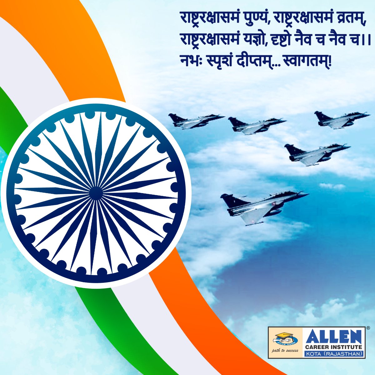 ALLENkota's tweet photo. India feels proud of becoming more enhanced in Air Combat with the arrival of #RAFALEJets ✈️ to protect our country from the enemy.

On Land, Sea or Air, 
No enemy shall dare. 
To harm India's integrity, Due to our Strong Trinity.💪

#RafaleInIndia #ProudMoment #StrongIndia https://t.co/EJsqVSfcYN