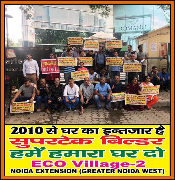sinha0702's tweet photo. @menbisht @PMOIndia @narendramodi #LearnToDeliverFromFrance 
#SuperTechSuperFraud
#SuperTechChorHai 
ये चिंता का विषय है ।देश मे बिल्डर ने2010 से पैसे लेकर बायर्स को फ्लैट न देकर अराजकता फैला रखा है ।इसकी जांच होनी चाहिए । https://t.co/PhSLVcFmRR