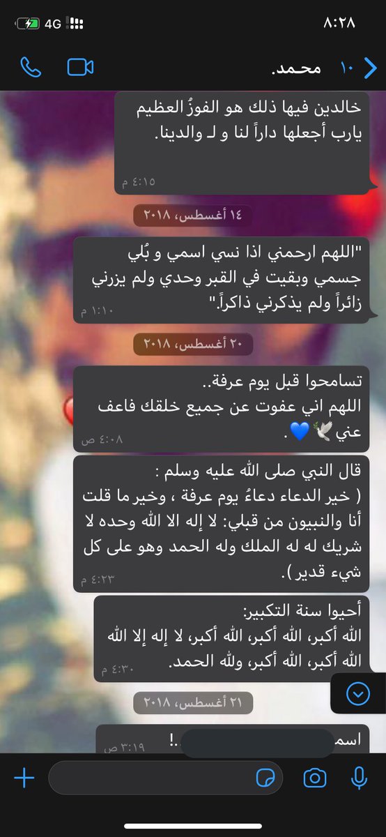 x12_toosh's tweet photo. #عرفه اللهُم اجعلها في ميزان حسناته واجعله في ظلٍ ظليل واعفى عنه وعوضه بشبابه في فردوسك الاعلى يارب اللهُم اجعله خالداً في النعيم واغفر له. https://t.co/PT7j8dAVtY