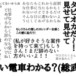 10年ぶりに新卒として入社した新入社員に？丁重に扱う上司たちの発言集!