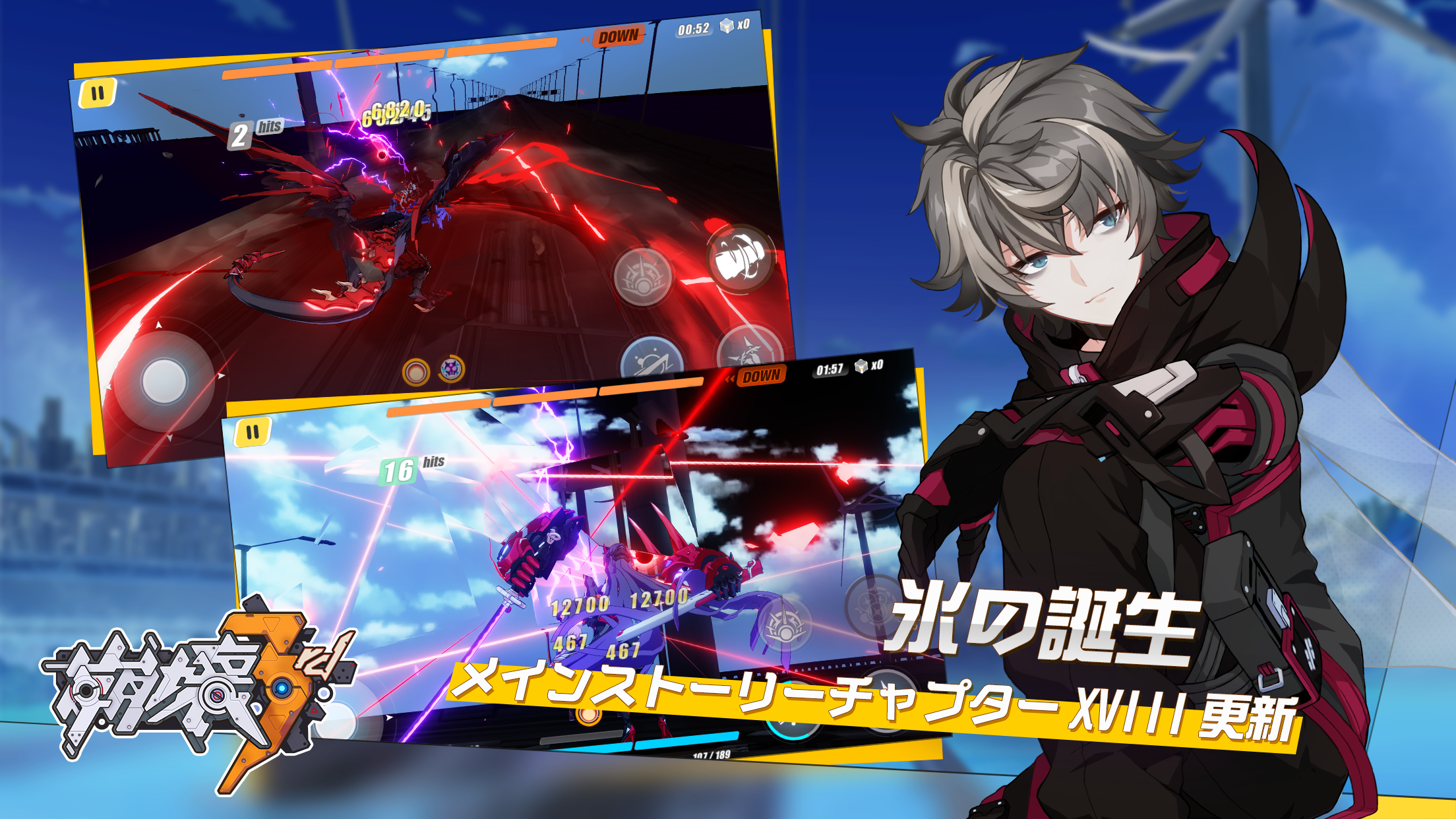 崩壊3rd公式 氷の誕生 雷が消え去り 氷が生まれる 迫る危機を迎えるために 天命とヨルムンガンドが初めて手を組んだ メインストーリーチャプターxviiiはver 4 1で開放する予定です 崩壊3rd