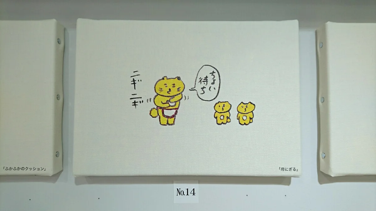 くまいぬ　キャンバスアート4枚セット　今井杏 株式会社ACG(ACG_Labo) on X: 