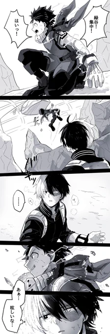 どうしても轟→出になる
色んな感情抱えてくれ 