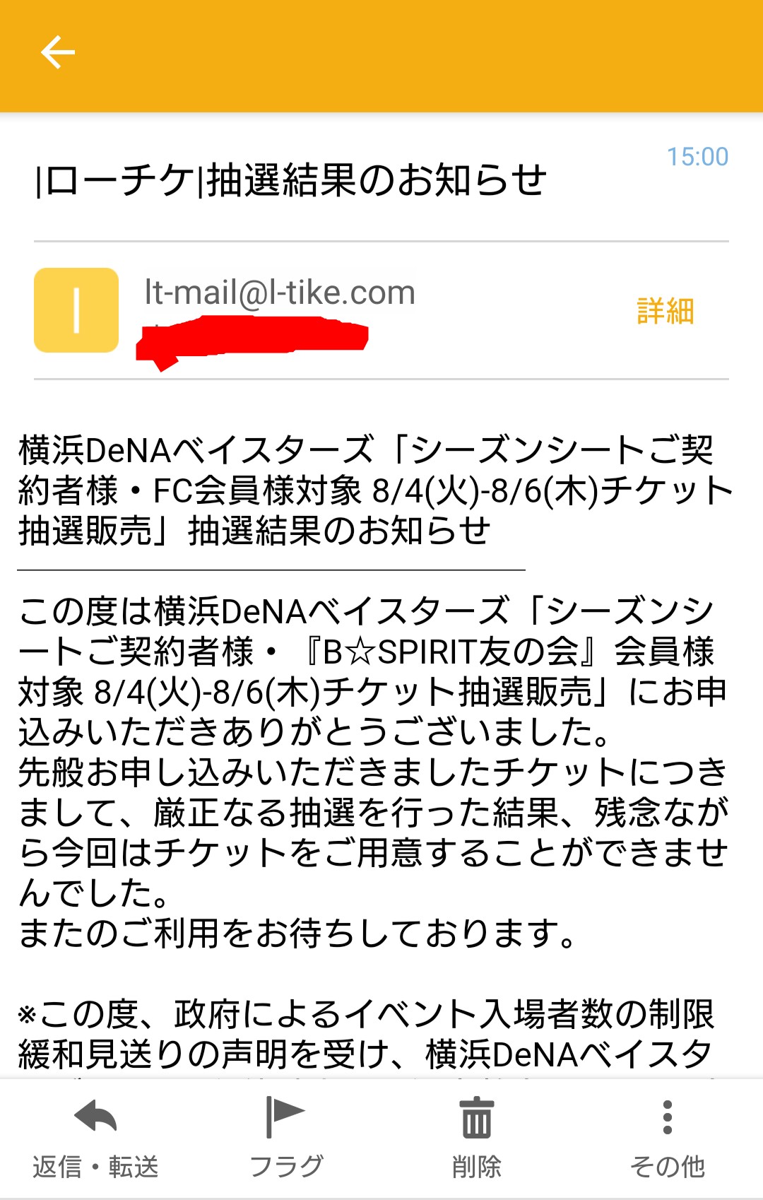 チケット先行抽選 Twitter Search Twitter