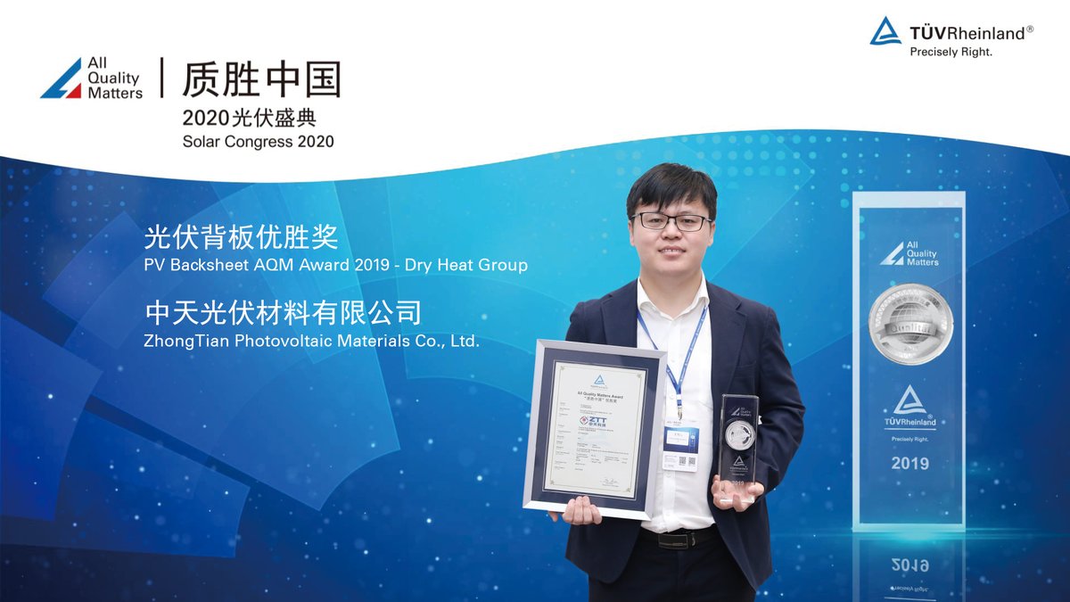 tuvcom_solar's tweet photo. 👏 Congratulations, dear #ZhangTian Photovoltaic Materials 👏
 for PV Backsheet AQM Award 2019 - Dry Heat Group
👏 Have a look at all the winners ▶️  https://t.co/cKprCWFTh1

#AQMSolarCongress2020 #AQM #Solar #PV #JunctionBox #PVConnector #Connector #Backsheet #DryHeat https://t.co/2RxmTquEVc