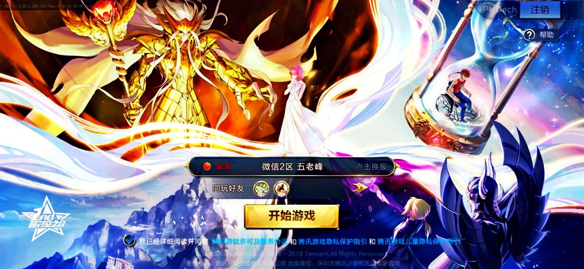 PolluxDioscuros's tweet photo. The #SaintSeiya #Awakening videogame has revealed the whole graphic for it's upcoming #NextDimension campaign and now it's clearer there're #Odisseus #Ophiucus, #Alone, ##Garuda #Suikyo, #Saori and #Pegasus #Seiya inside #Chronos' hourglass with a #FlowerChain hovering over him! https://t.co/hIhiARDUhD